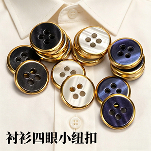 衬衫纽扣衬衣袖扣高档上衣女扣衣服POLO衫领扣男士短袖树脂小纽扣