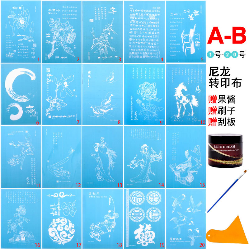 南屋盘饰画AB盘头果酱画模转印布模具意境菜厨师工具送专用刮刀