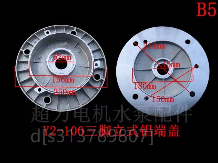 铝壳电机配件三柱b3立式门盖前后端盖法兰底脚ys y2 ye2电机端