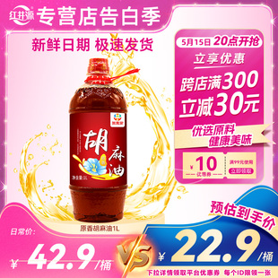 小瓶内蒙胡麻油官方旗舰店 贺万家正宗胡麻油正品 食用油月子油