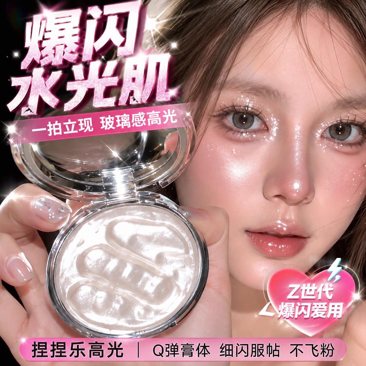 正品捏捏乐高光麻薯质地土豆泥水光膏泥捏捏软高光膏爆闪脸部提亮图片