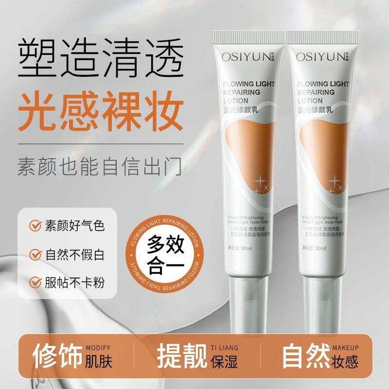 正品PLAN珀兰妆前乳4.0隔离哑光隐形毛孔服帖持妆磨皮神器娜控油