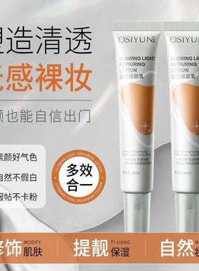 正品PLAN珀兰妆前乳4.0隔离哑光隐形毛孔服帖持妆磨皮神器娜控油