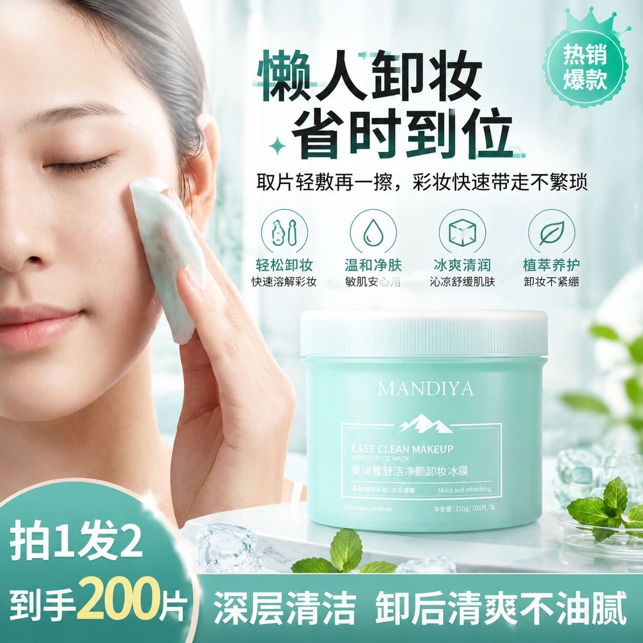 正品卸妆湿纸巾眼唇脸温和卸妆养卸合一深层清洁清爽不粘腻一次性