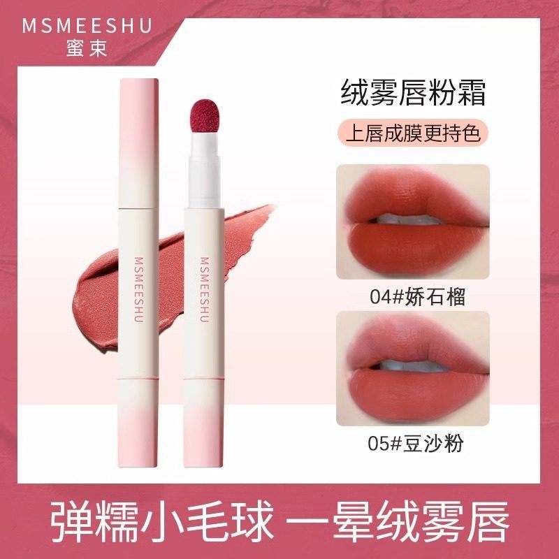 正品抖音推荐小支唇粉霜气垫柔雾哑光唇釉不易沾杯掉色伪素颜显白