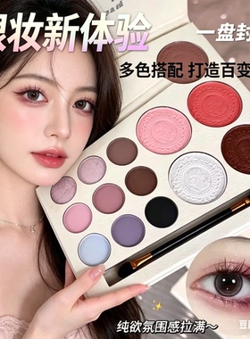 【一盘多用】春夏氛围感眼影盘