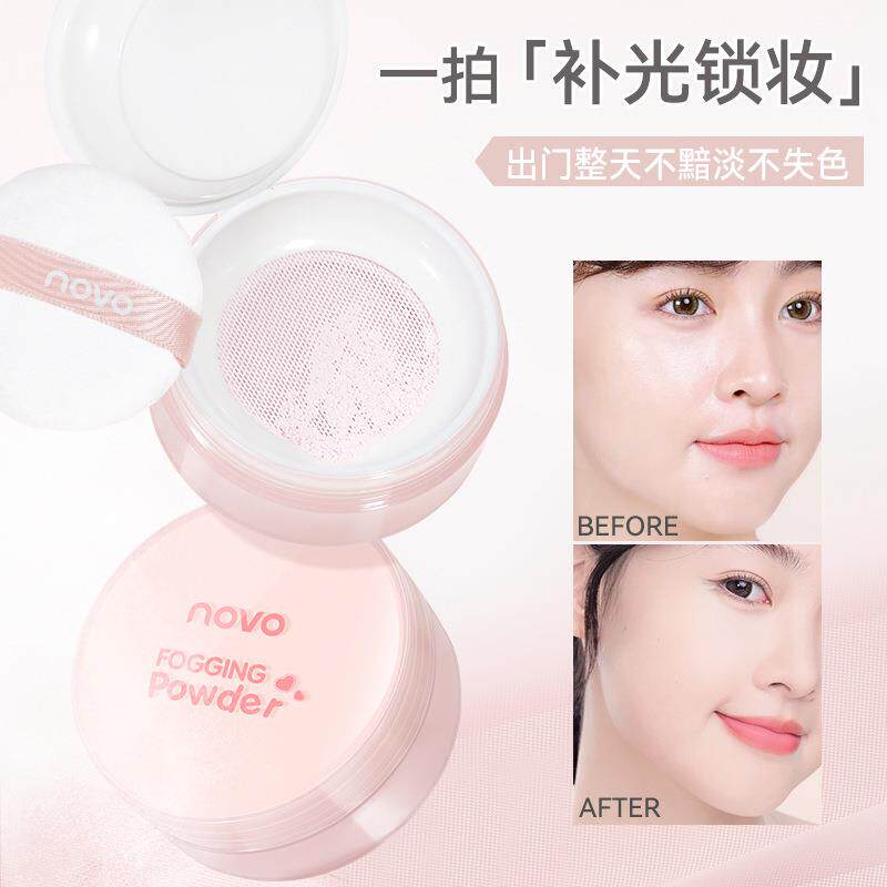 正品novo散粉定妆控油持久不脱妆大牌防水防汗补妆粉饼蜜粉大容量