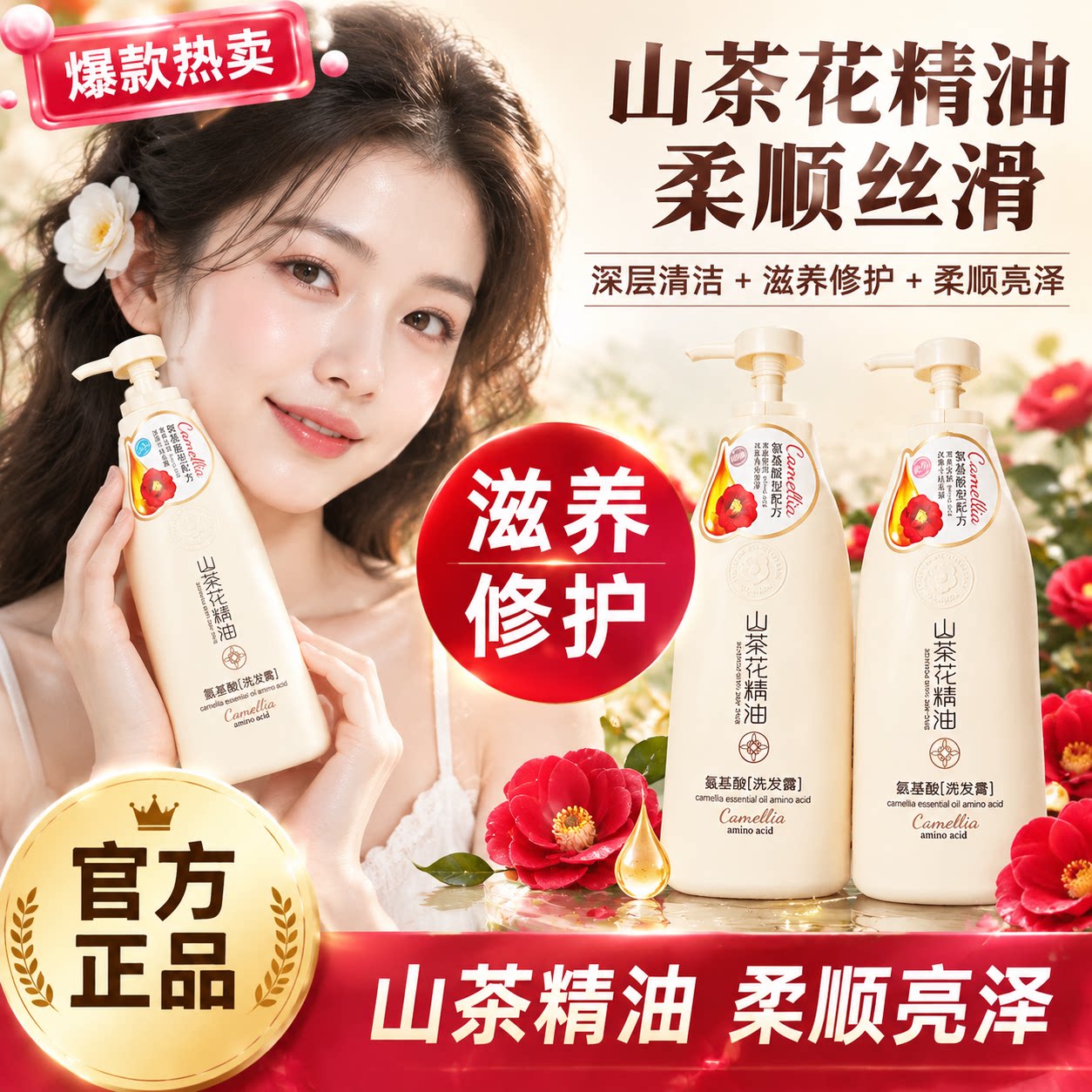 正品护发素女士专用正品品牌柔顺顺滑毛躁干枯洗发水洗护套装