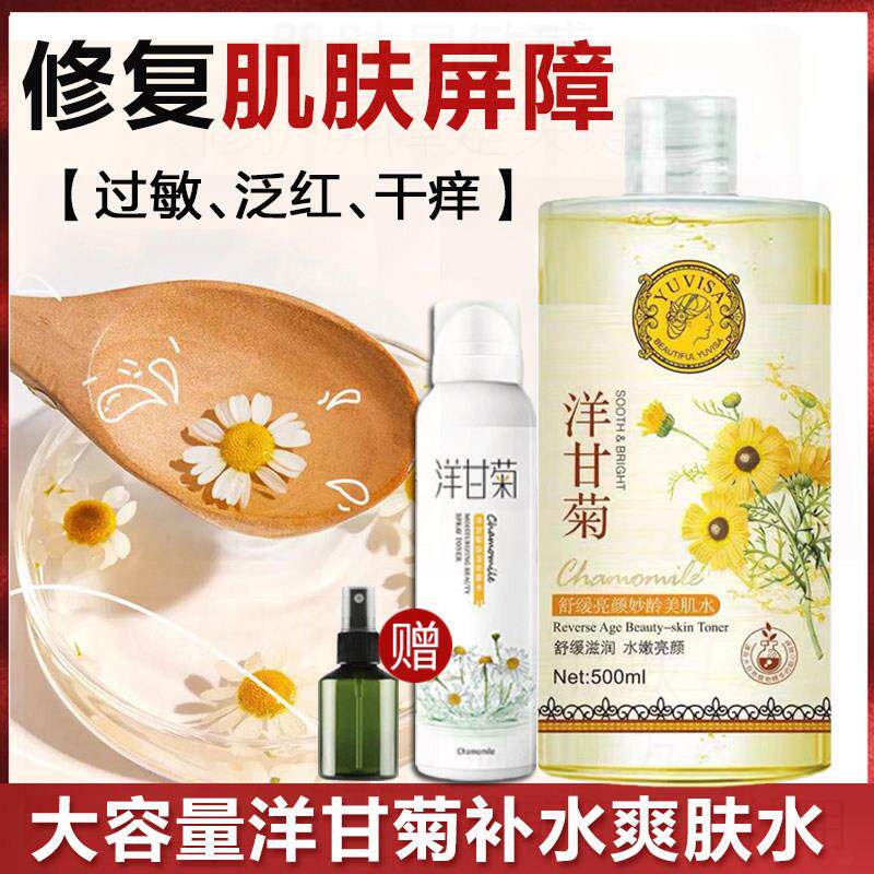 正品芦荟爽肤水正品大瓶护肤补水保湿收缩毛孔大瓶水控油女