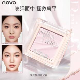 正品牛奶粉哑光高光粉提亮脸部泪沟凹陷卧蚕眼头白色截断遮瑕修容