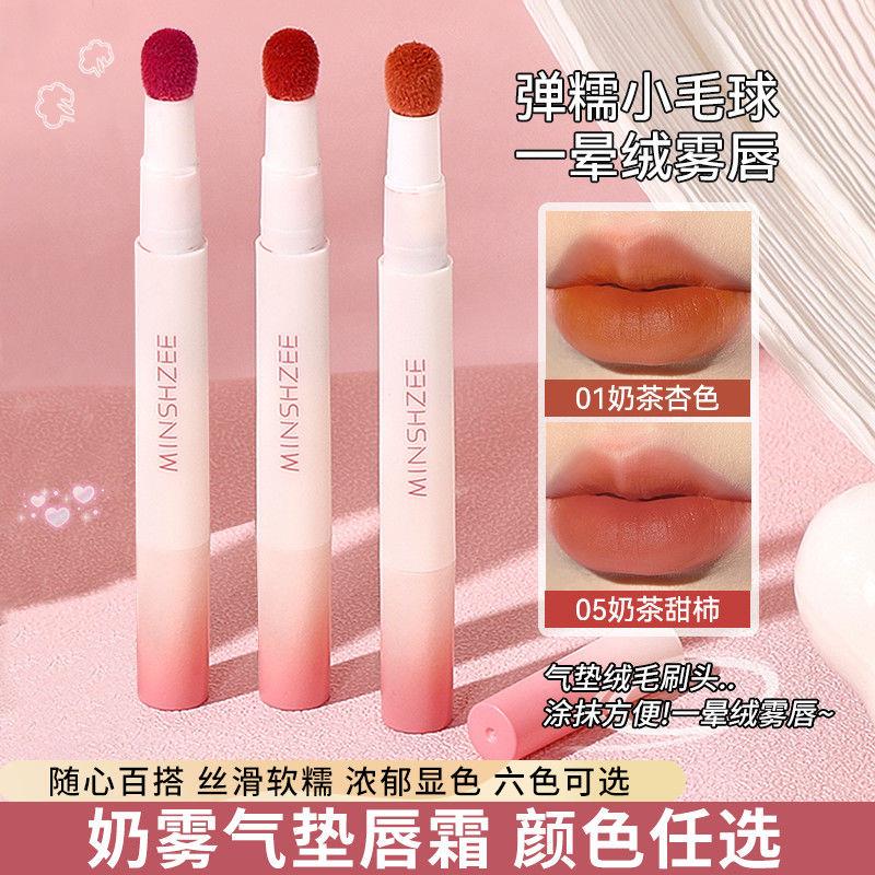 正品茗希芝丝绒唇彩霜丝滑雾感口红哑光显白唇釉嘟嘟唇低饱和唇泥