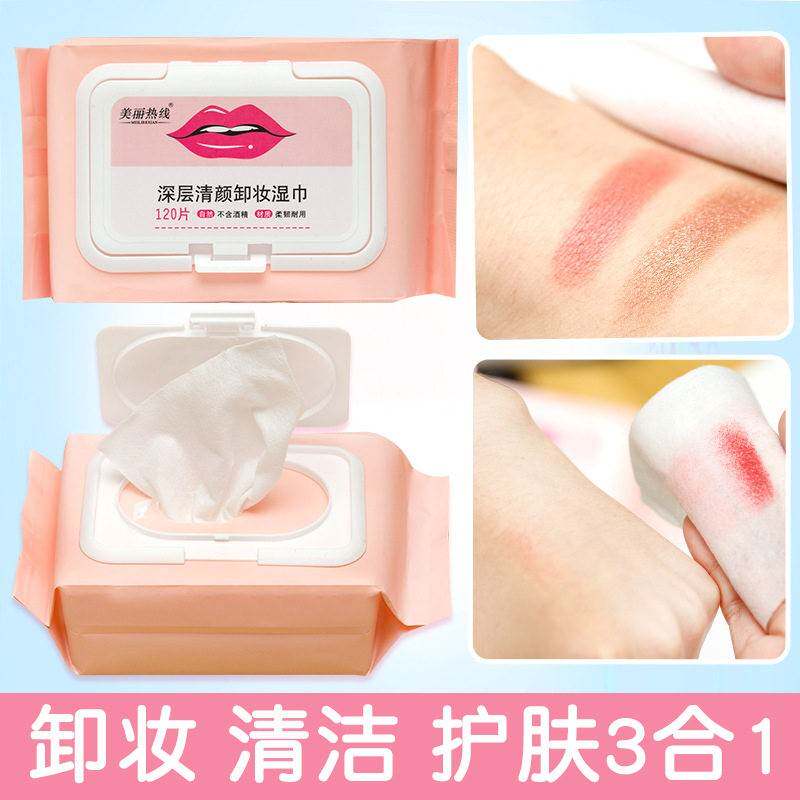 正品便携式120片眼唇脸三合一洗脸巾纯棉柔巾儿童成人舞台卸妆湿