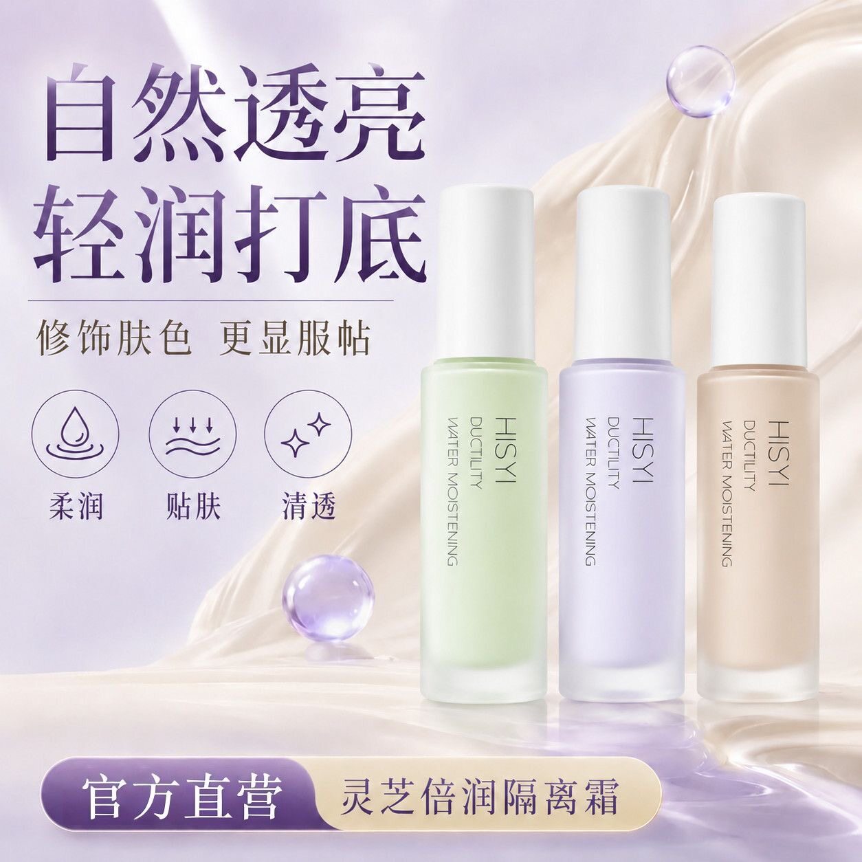 正品小奶瓶隔离霜妆前乳不卡粉遮瑕粉底三合一隔离学生平价霜