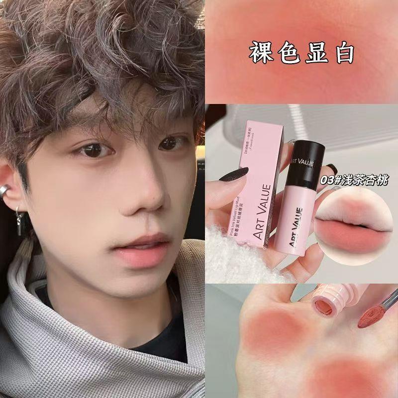 正品韩系男士裸色口红低调不明显白哑光雾面伪素颜唇釉浅色自然帅