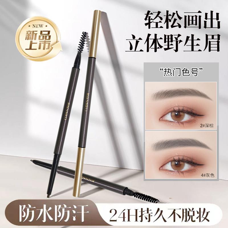 正品clownfish小丑鱼眉笔金属外壳持久防水不脱色眉粉雾眉双头眉