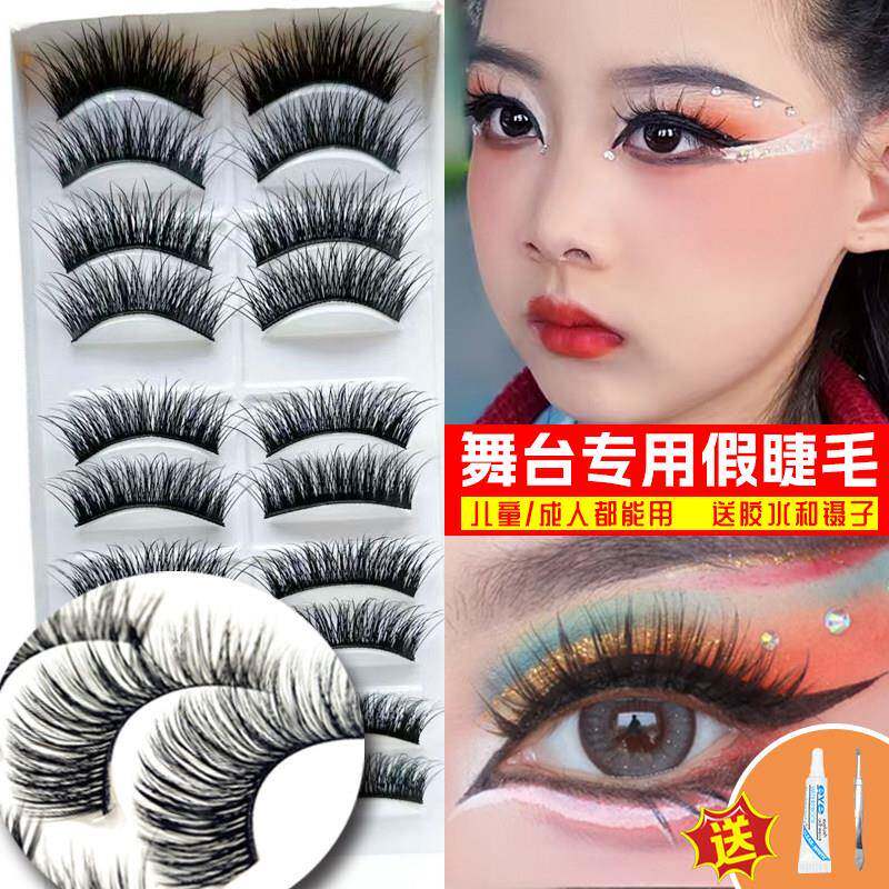 正品舞台妆假睫毛专用仿真儿童表演出拉丁舞蹈夸张浓密加长cos眼