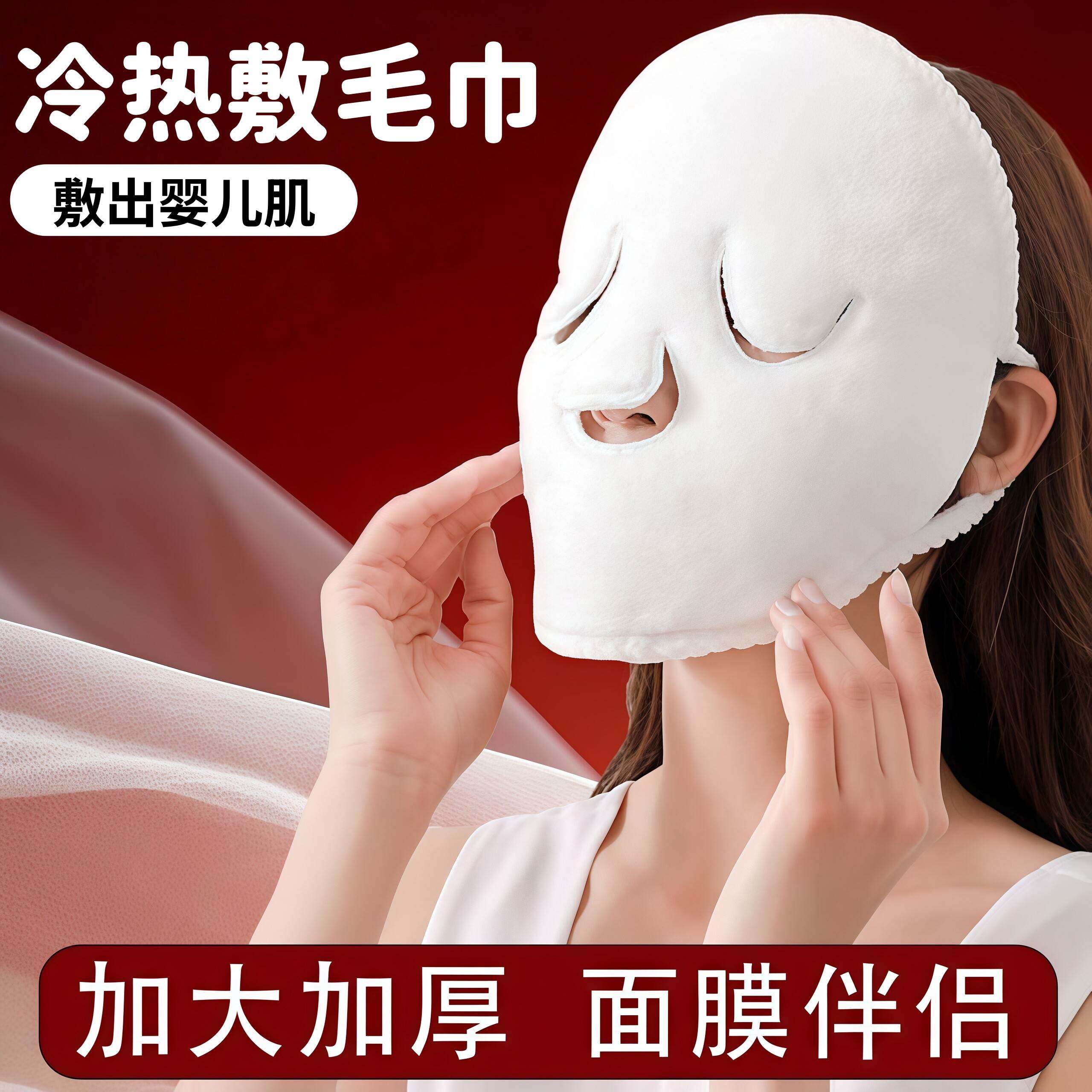 正品敷脸毛巾面部清洁热敷面膜冷敷家用美容保湿面罩双层加厚蒸脸