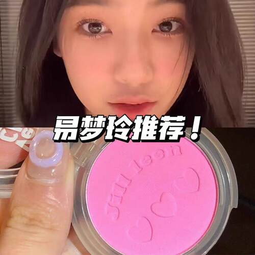 正品jill leen腮红高光一体盘奶油橘腮紫粉色卧蚕哑光珠光蓬胀收