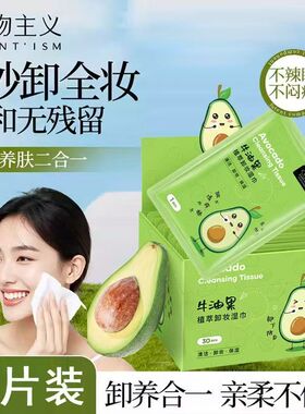 【独立包装】温和便携卸妆湿巾