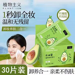 【独立包装】温和便携卸妆湿巾
