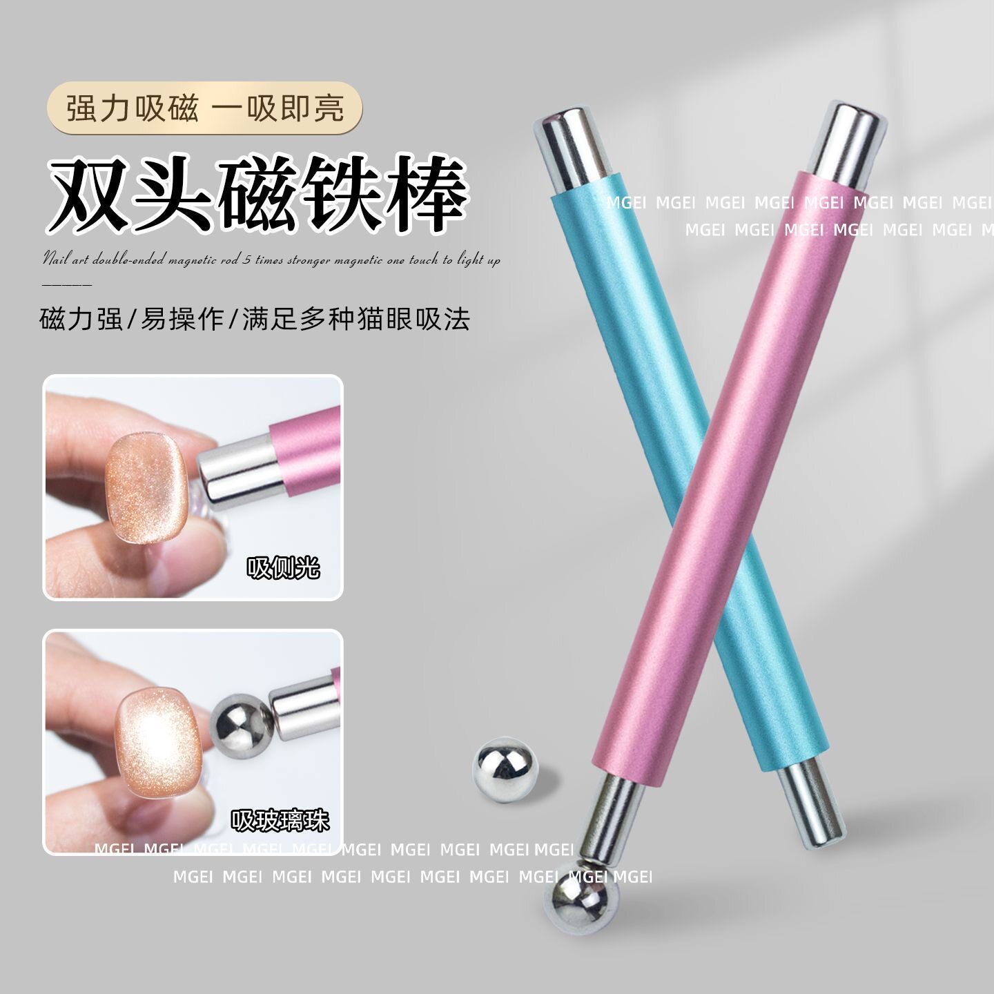 正品新升级猫眼甲油胶磁铁棒大号磁铁笔双头加厚多功能吸铁石美甲