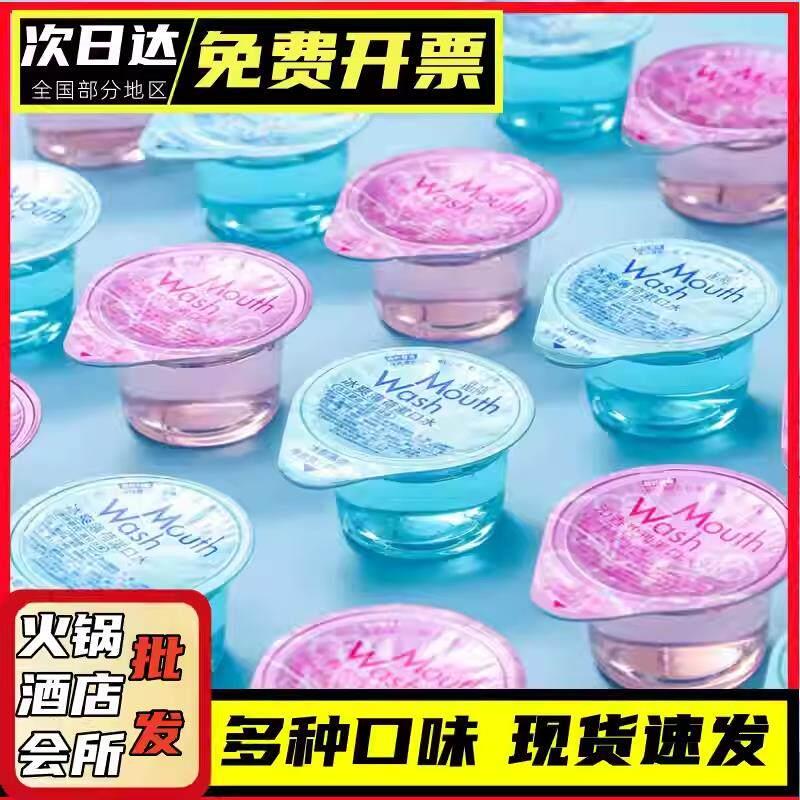 正品正品晶神漱口水便携一次性男女生持久清新口气酒店火锅店会所