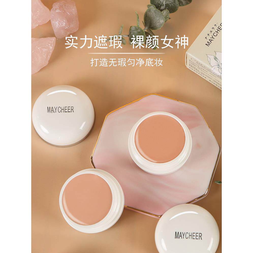 正品130遮瑕膏遮盖斑点黑眼圈痘印脸部舞台影楼化妆师专用140粉底