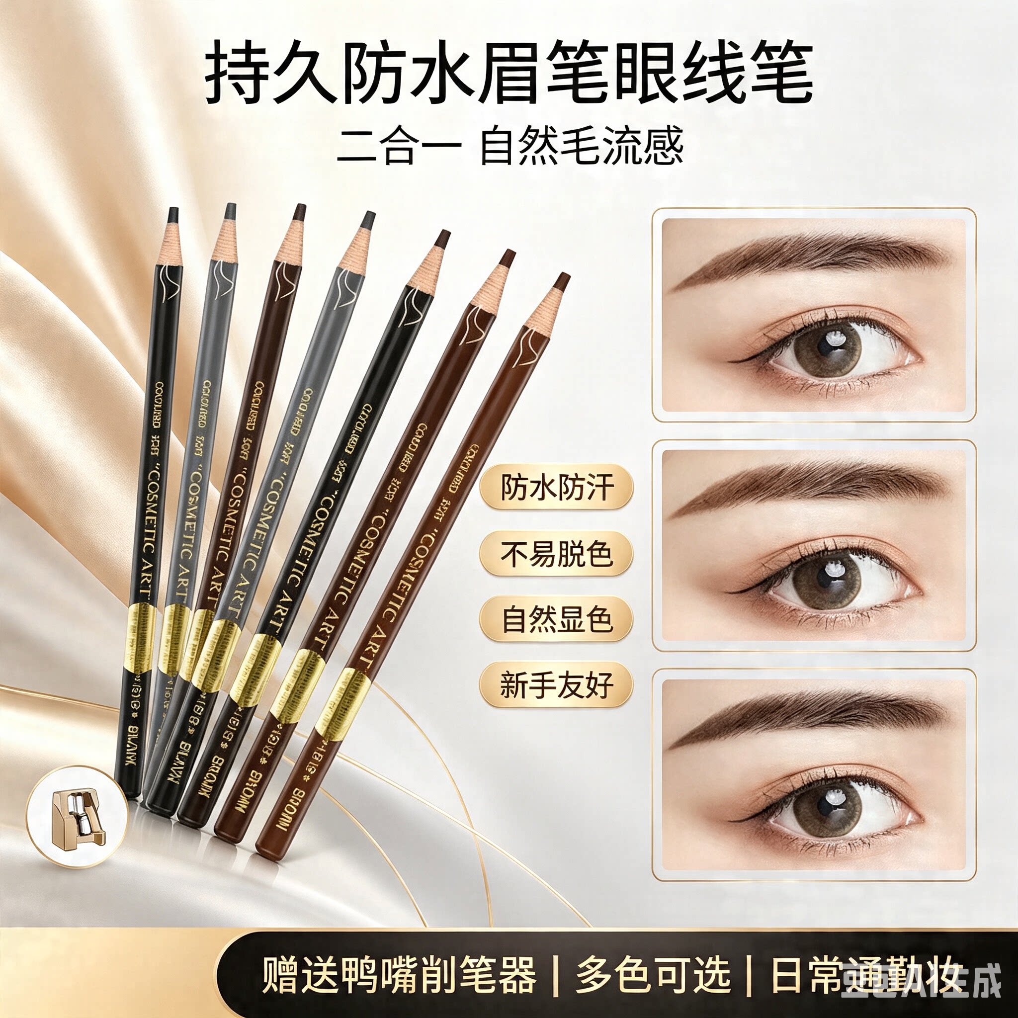 正品硬头拉丝眼线笔铅笔拉线眉笔持久不晕染化妆师专用1818防