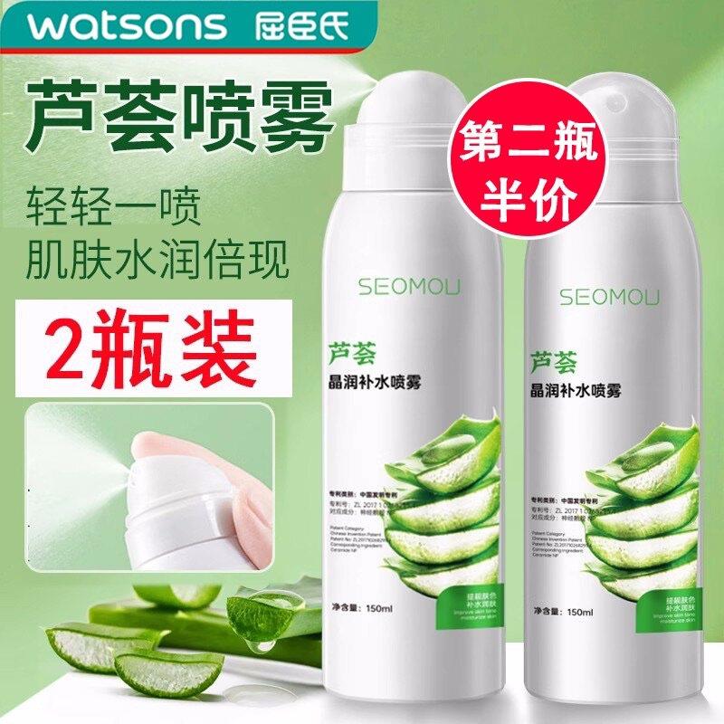 正品芦荟补水喷雾收缩毛孔保湿控油爽肤水男士夏女提亮收缩毛