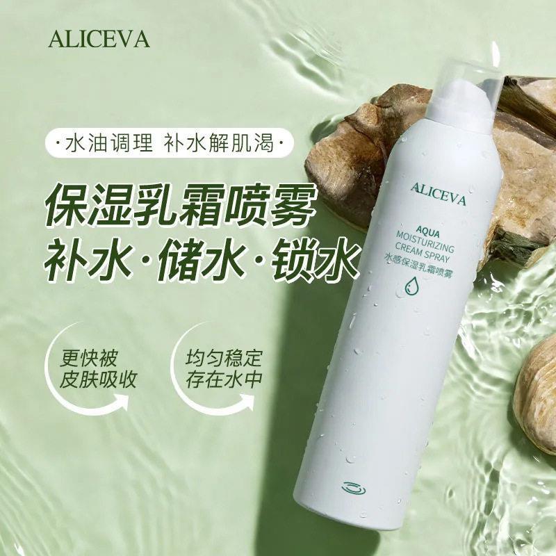 正品乳霜水感保湿补水喷雾女妆前小分子爽肤滋润水化妆水舒缓嫩肤