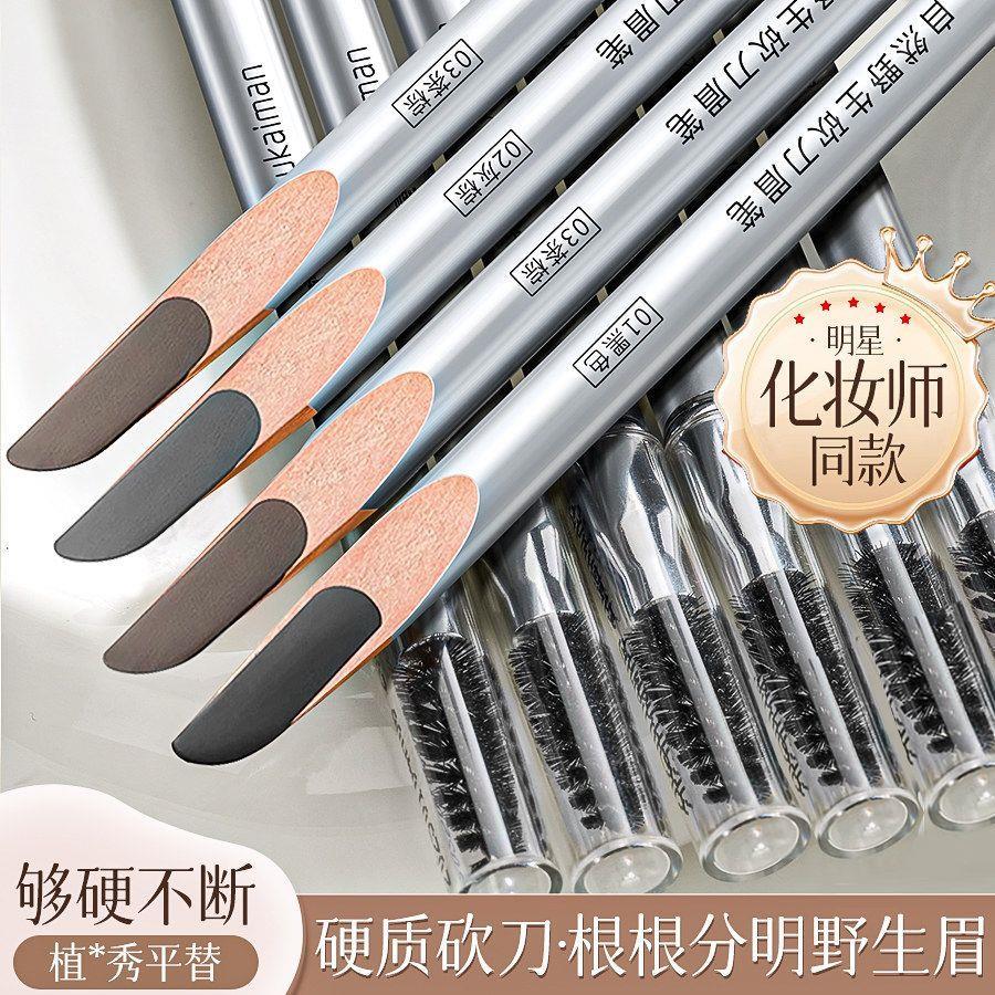 正品双头砍刀眉笔女持久防水防汗不脱色根根分明野生眉砍眉刀削笔