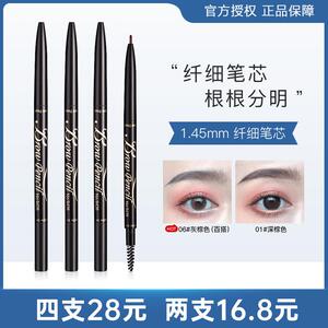 正品卡其卡奇色彩极细眉笔眉粉不易脱色双头持久自然初学者正品
