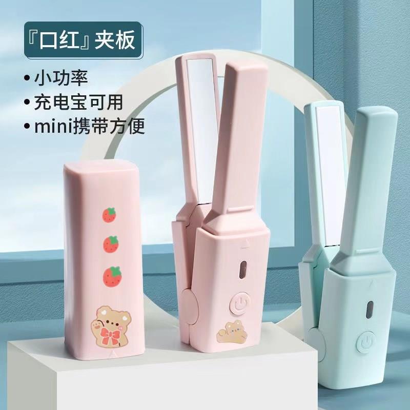 正品USB接口红小功率夹板迷你型非充电卷发棒直发持久便携学生宿