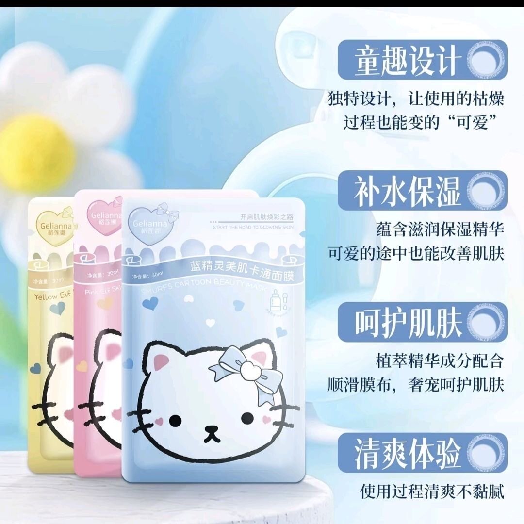 正品Kitty面膜卡通补水保湿滋润肌肤面膜可爱蝴蝶结送好闺蜜