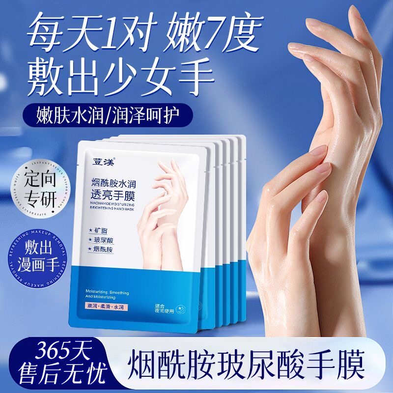 正品正宗凡士林透明质酸烟酰胺足膜手膜去角质死皮脚跟保湿抗干裂