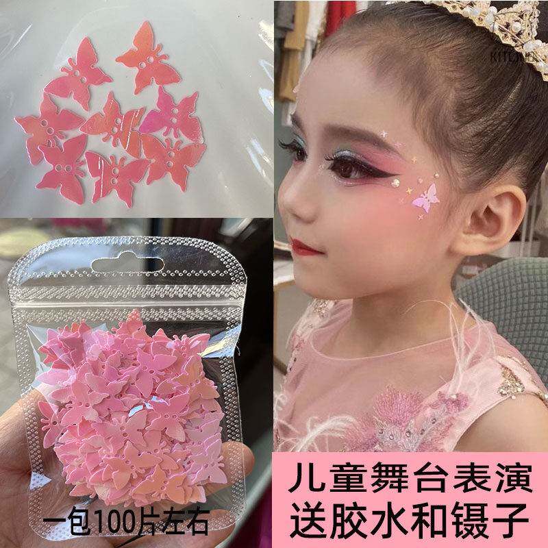 正品贴脸亮片泪钻蝴蝶节珍珠妆新娘脸上装饰品美甲钻石贴片儿童舞