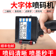 winpos P5 一英寸25.4mm智能手持式喷码机全自动在线式激光打码机食品打价格生产日期小型大喷头大字符喷码机