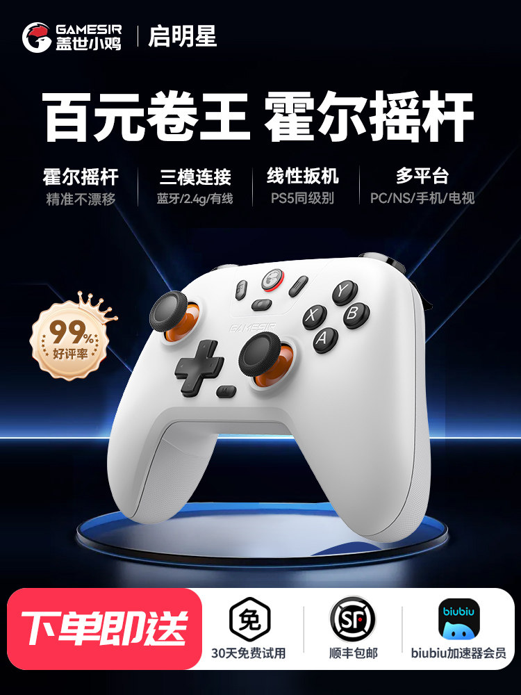 Беспроводной игровой контроллер Furious Chick Qimingxing для ПК компьютерная версия steam Dual Shadow Wonderland Bluetooth switch2 Android Apple mobile phone ipad TV Tesla Double Travel xbox джойстик Изображение 1