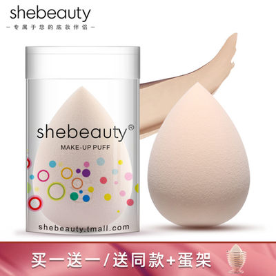 shebeauty美妆蛋不吃粉超软BB蛋化妆蛋气垫化妆海绵彩妆散粉粉扑