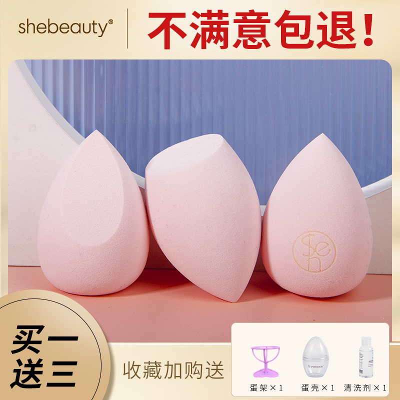 化妆蛋美妆蛋超软不易吃粉底液旗舰店官方正品粉扑送收纳盒架子,彩妆/香水/美妆工具,美妆蛋/扑/海绵,淘宝优惠券,粉丝福利购,淘宝优惠卷