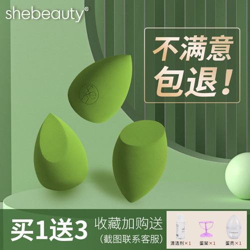 美妆蛋超软细腻Q弹干湿两用