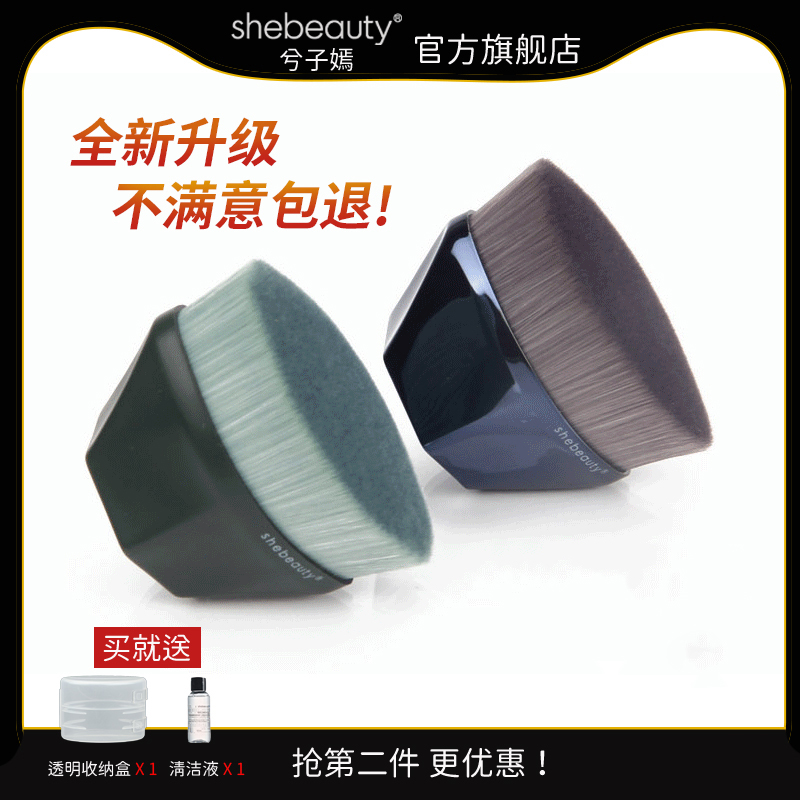 shebeauty便携55号粉底刷