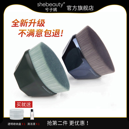shebeauty便携55号粉底刷