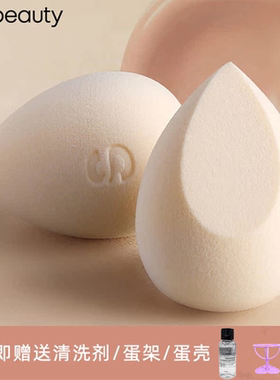 两只装 shebeauty美妆蛋化妆粉扑BB蛋海绵化妆蛋彩妆蛋不易吃粉底