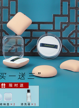 SHE BEAUTY不易吃粉气垫粉扑正品软棉花糖海绵散粉饼扑化定妆海绵