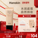 Hanskin 韩斯清粉霜粉底液膏女底妆干皮油皮遮瑕不脱妆保湿 旗舰店