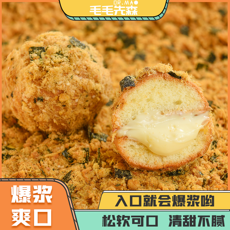 毛毛先森海苔肉松小贝网红爆浆蛋糕