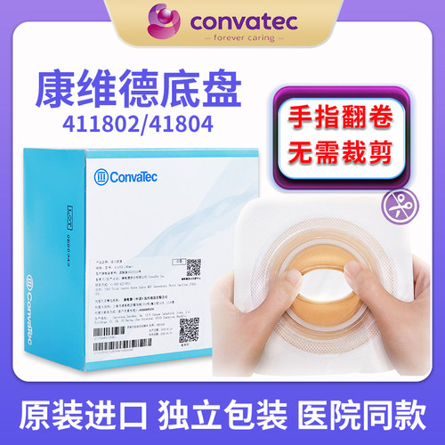 康维德底盘【411802/411804】