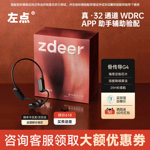 左点骨传导助听器老年人专用