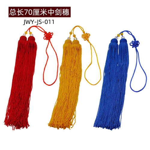 聚武园穗长35厘米中剑穗无静电